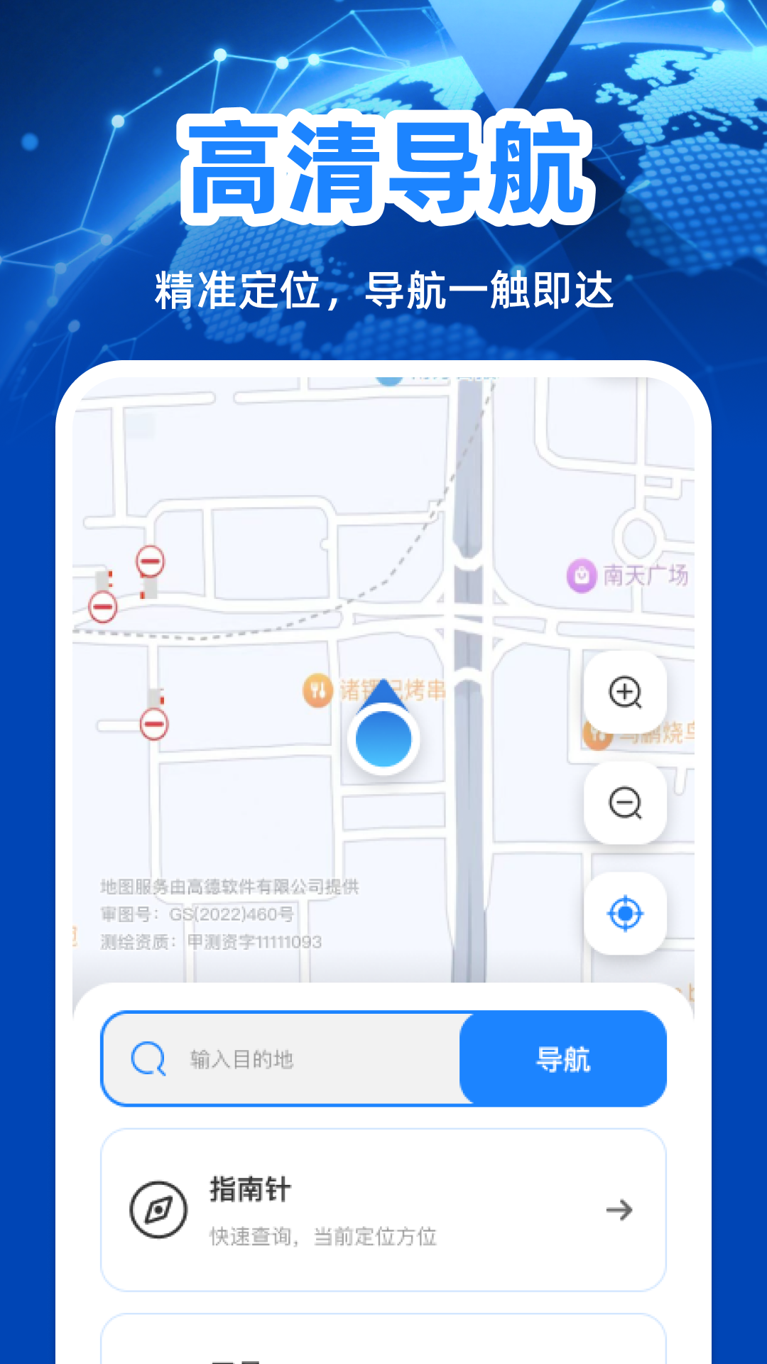 免费全球定位地图