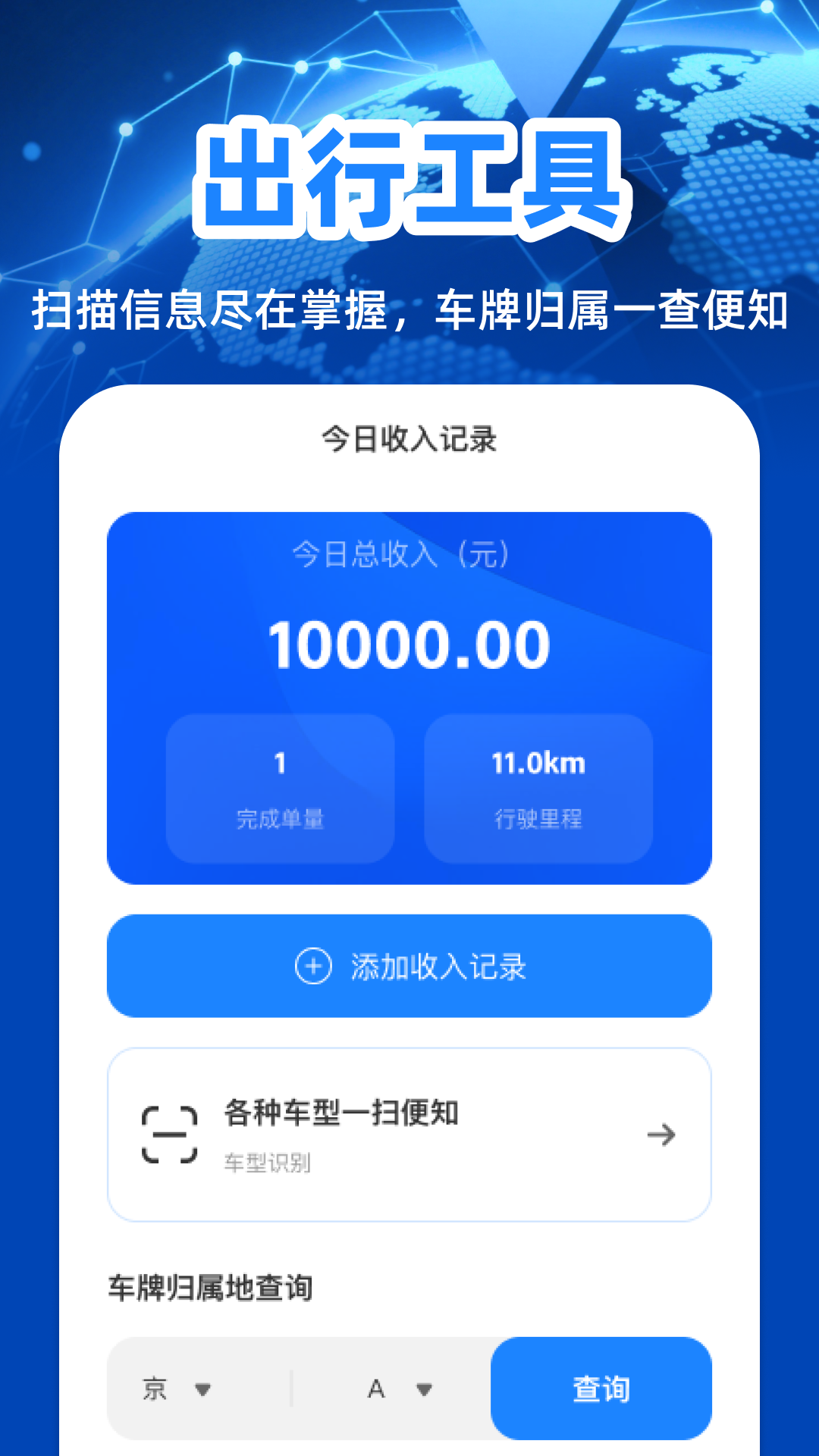 免费全球定位地图