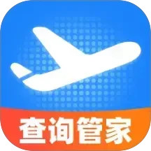 飞机票查询管家