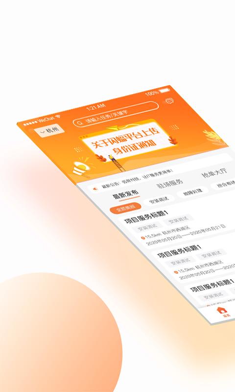 闪蝠