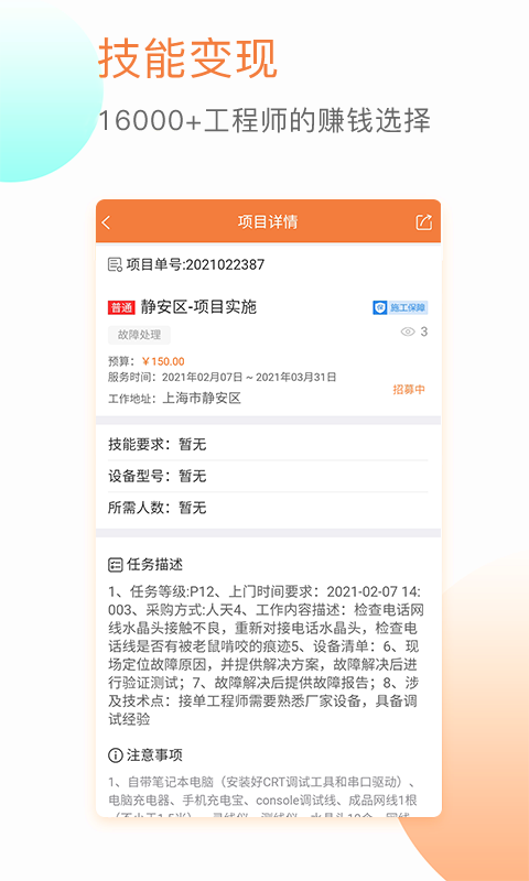 闪蝠