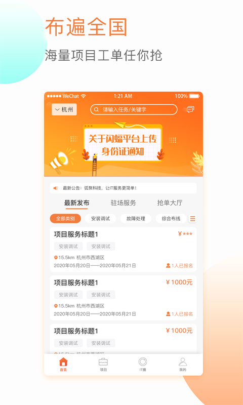 闪蝠