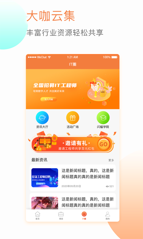 闪蝠