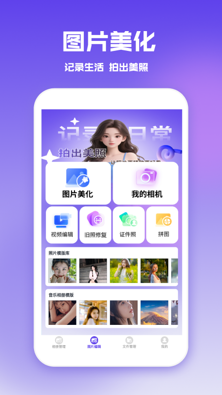 加密S私密相册管家