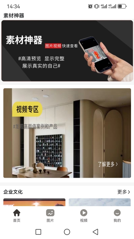 卓亿云素材神器