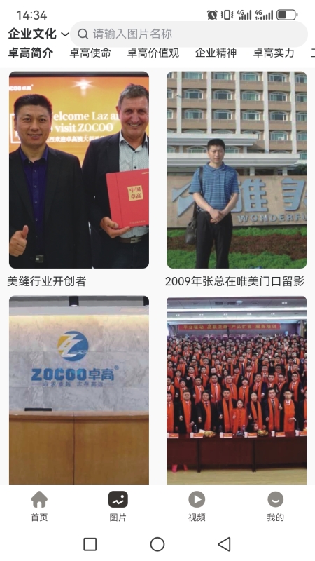 卓亿云素材神器