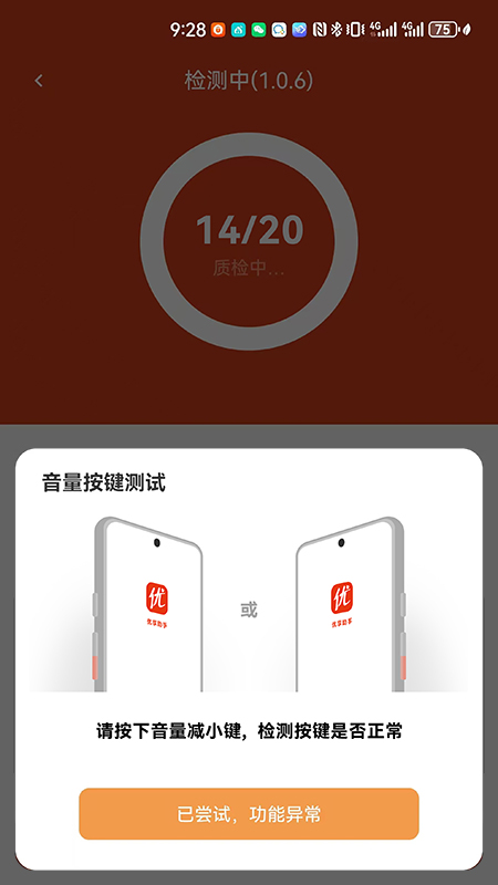 优享助手