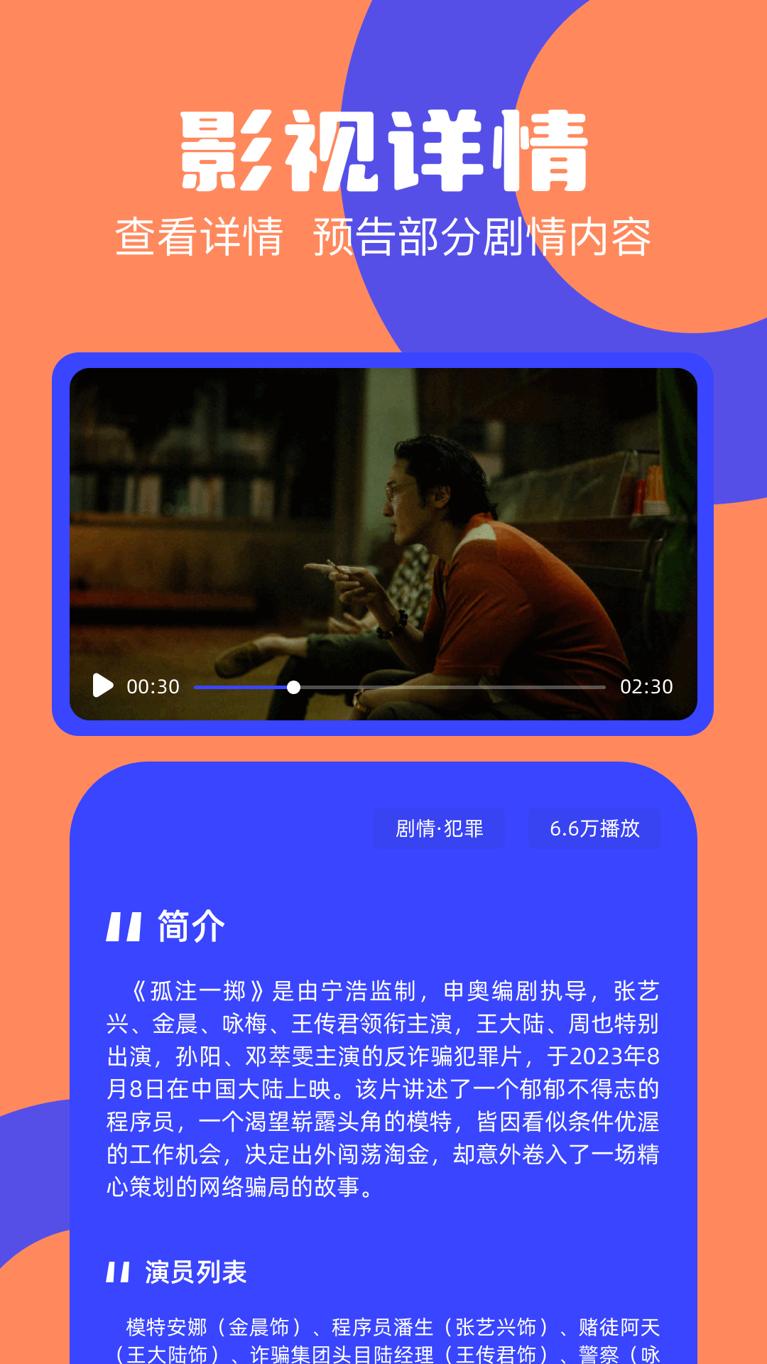 海鸥视频