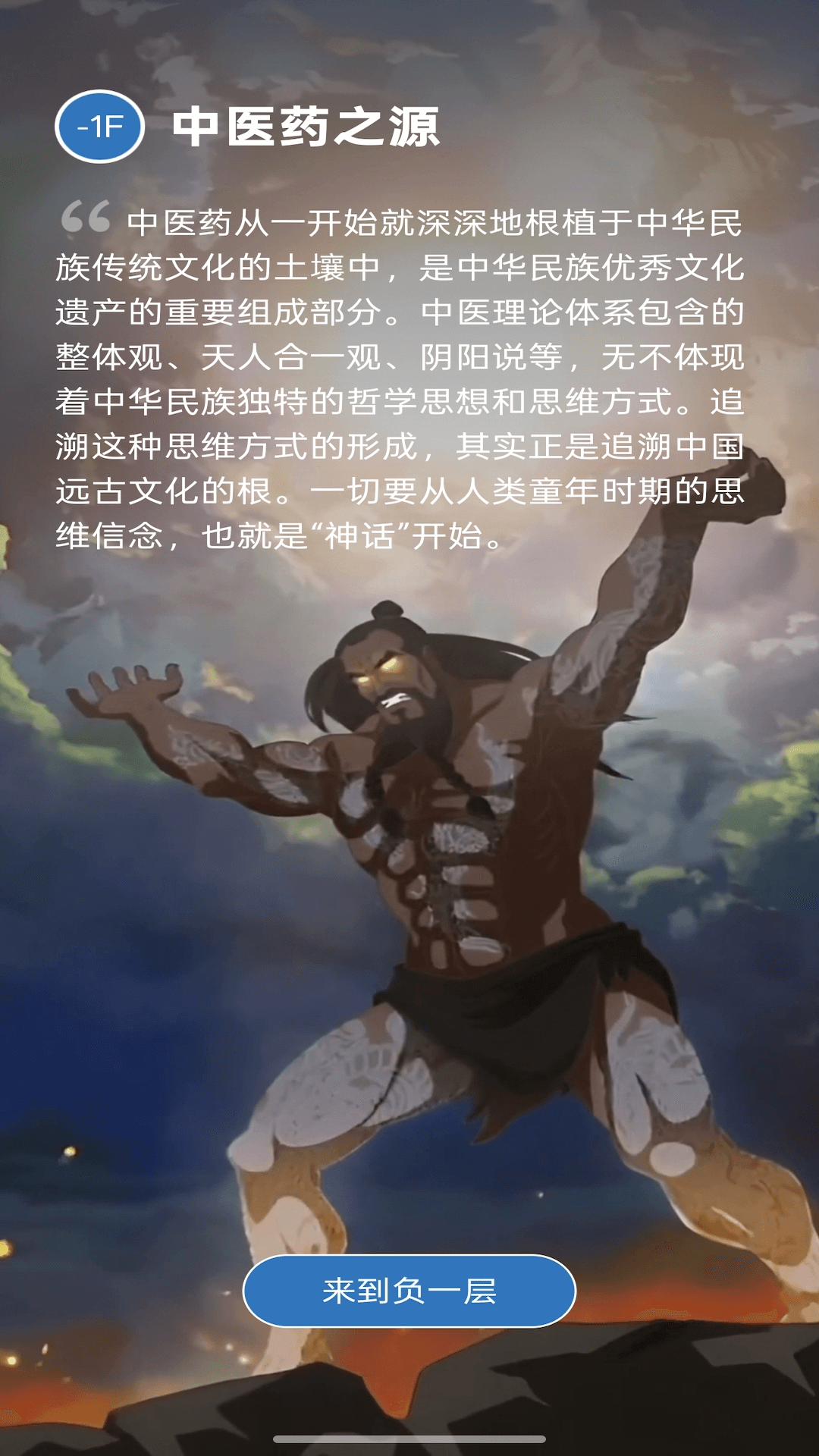 中医药文化体验馆