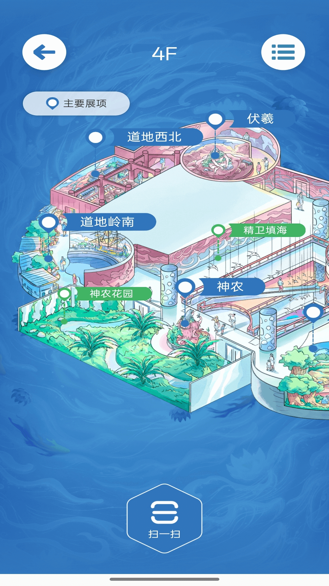 中医药文化体验馆