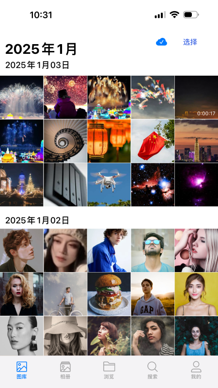 数智仓电脑版截图