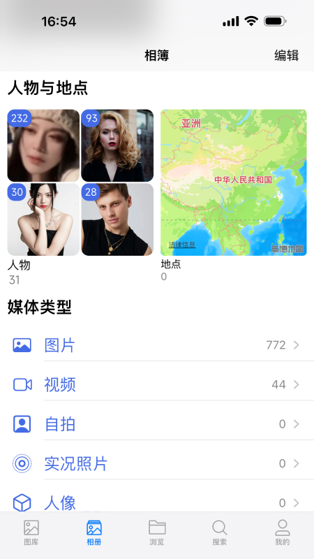 数智仓电脑版截图