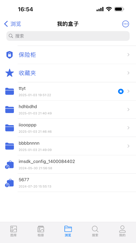 数智仓电脑版截图
