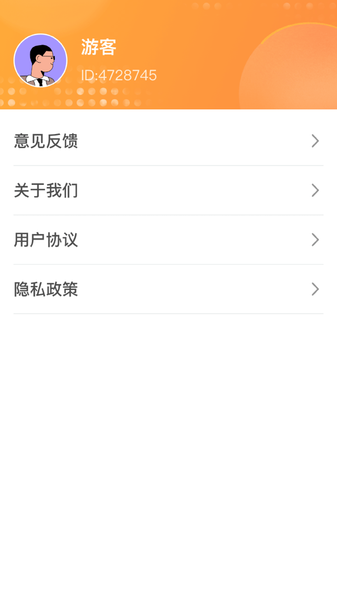 旅途奇遇记电脑版截图