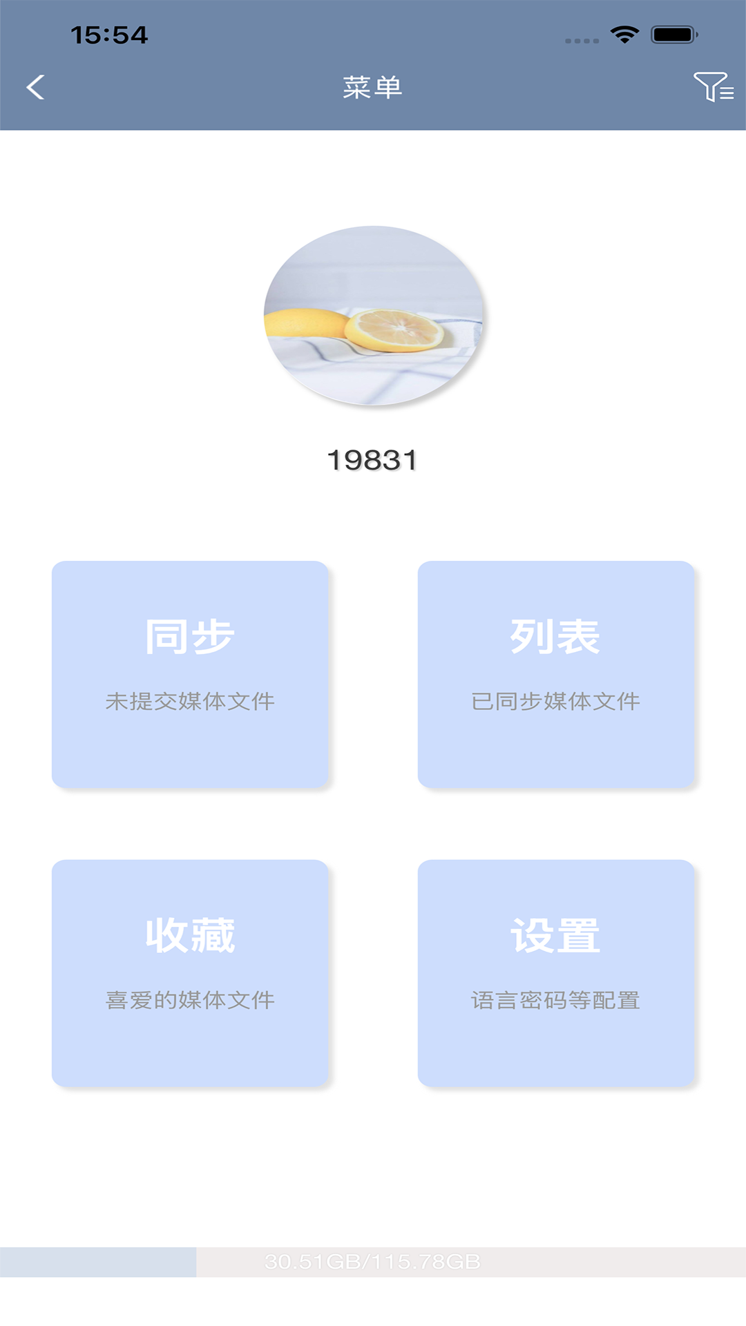 美亿格电脑版截图