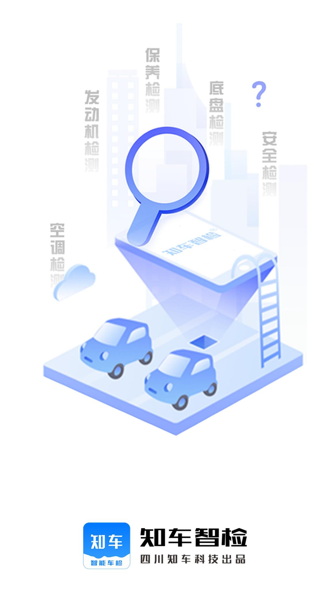 知车电脑版截图