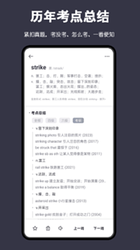 词根单词下载-词根单词电脑版下载[教育教学]-PC下载网