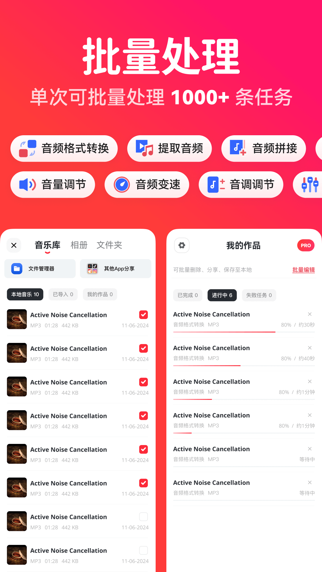 转换猫MP3转换器