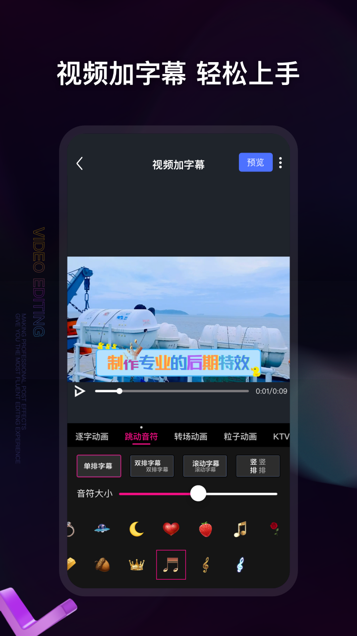视频编辑神器电脑版截图