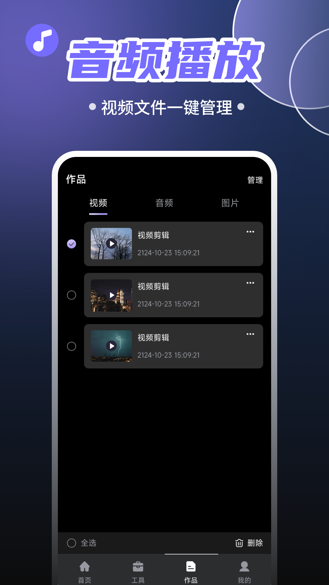 免费抖快去水印