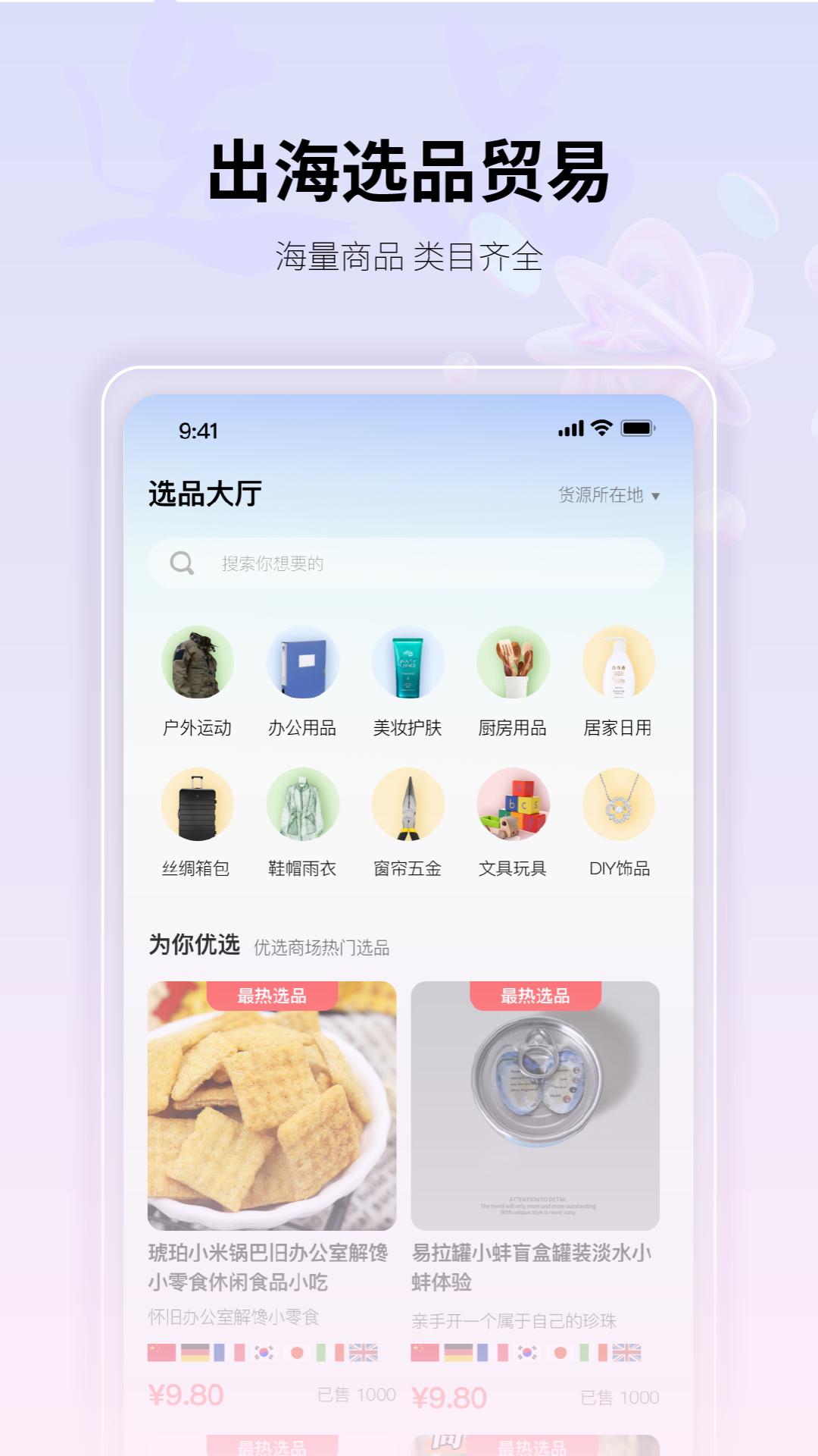 国播出国