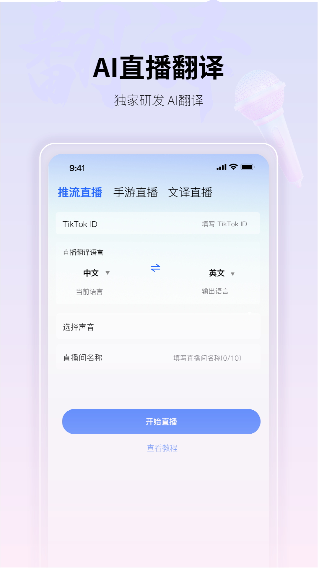 国播出国