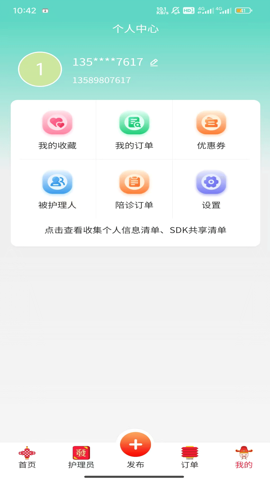 护小理
