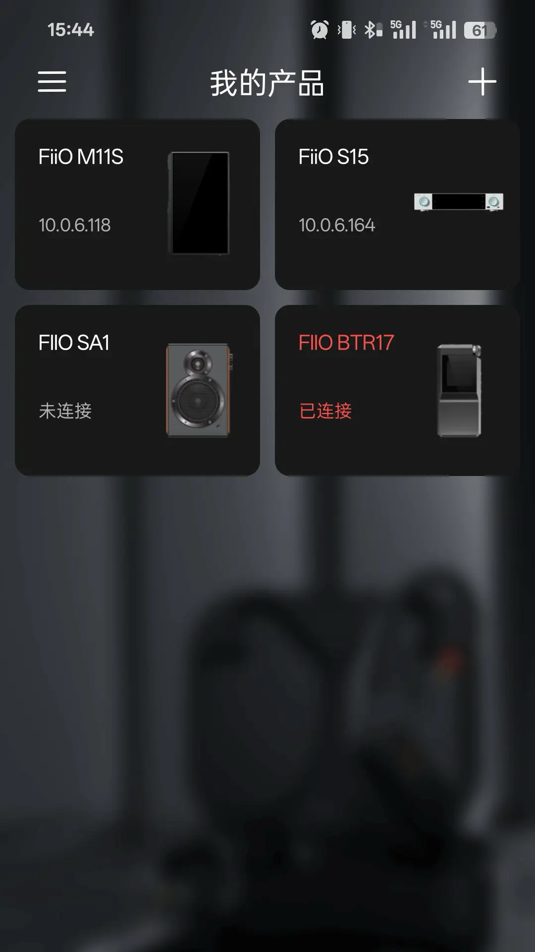 FiiO Control