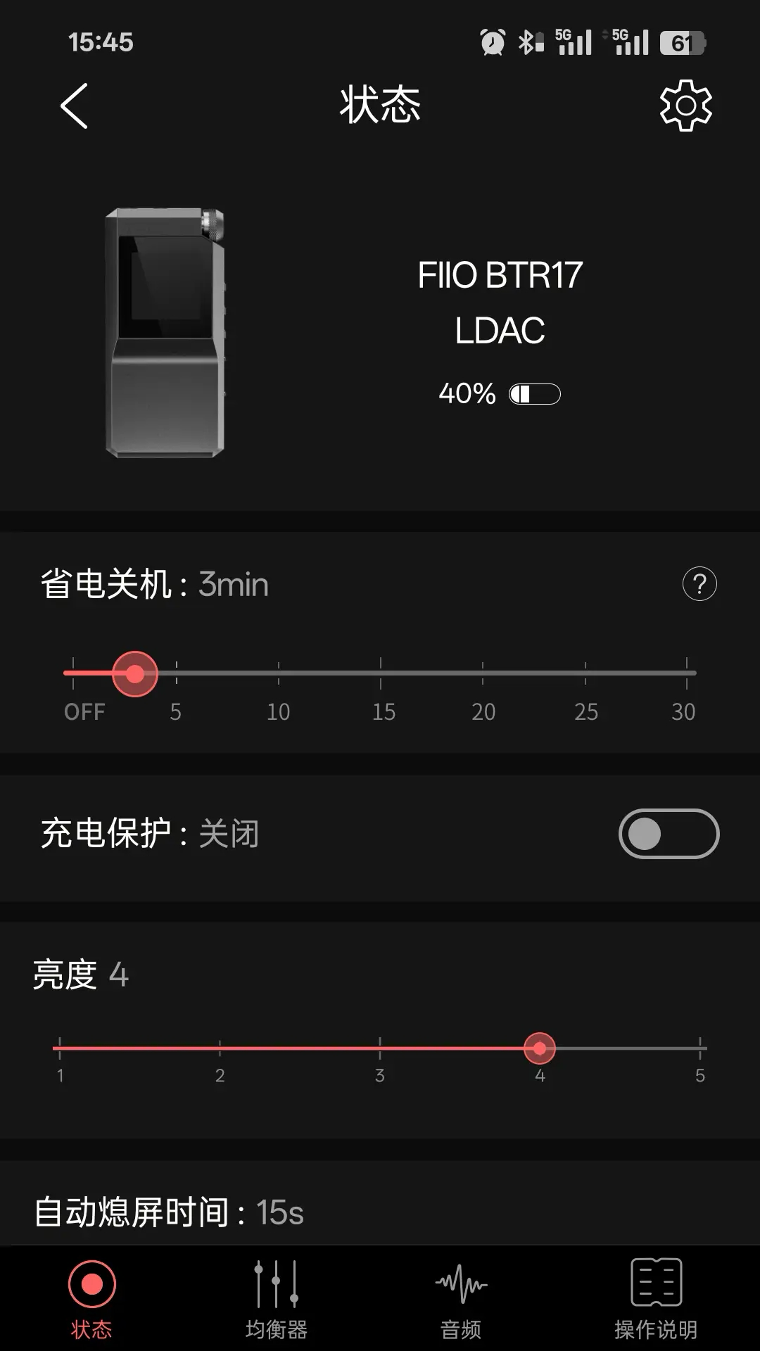 FiiO Control