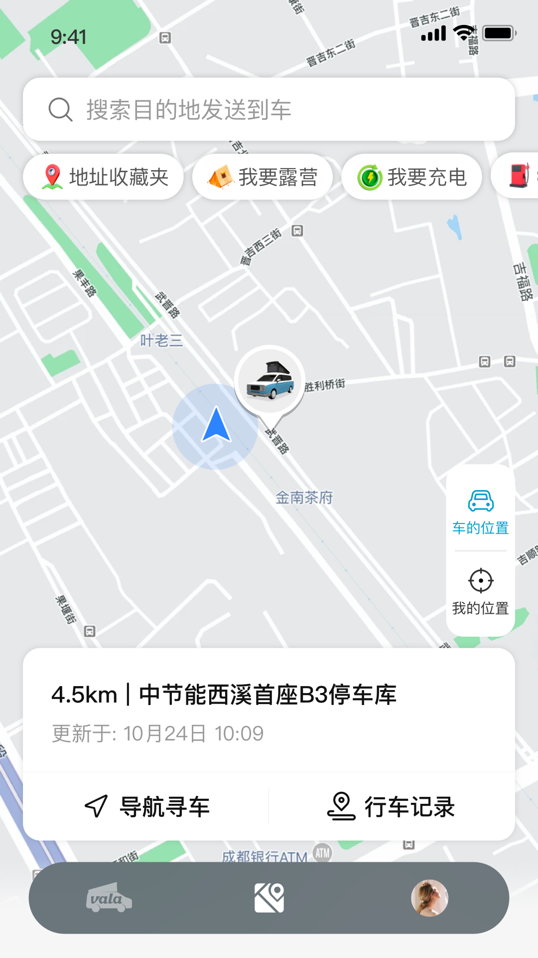 Vala多功能车