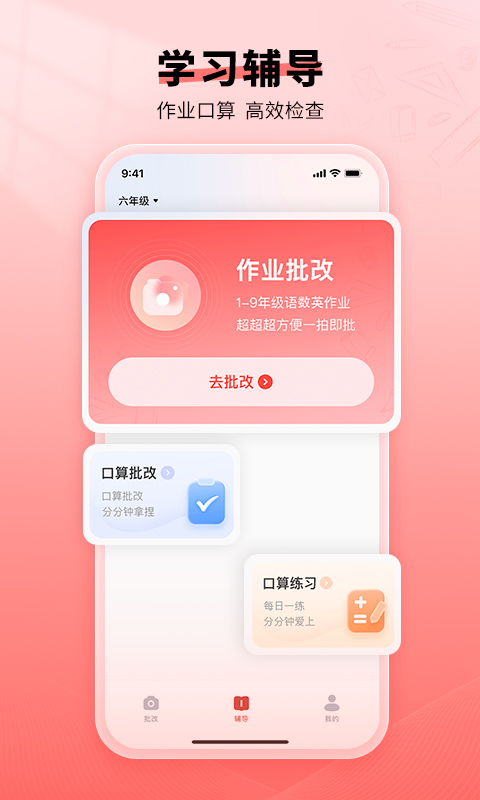 口算宝
