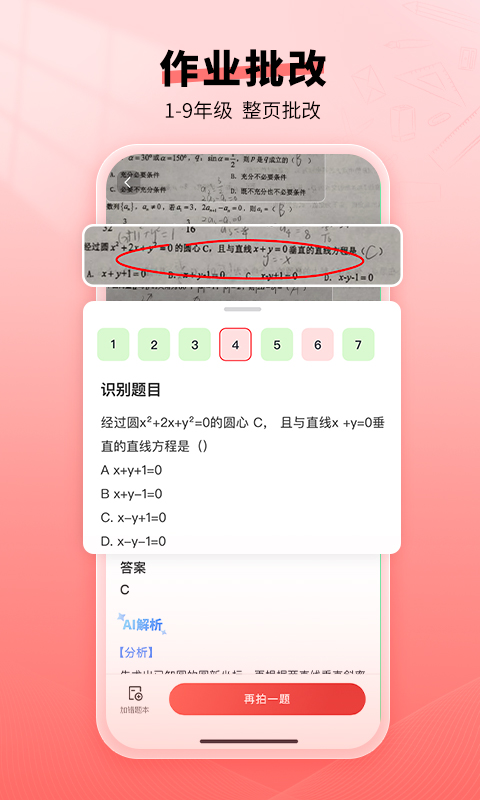 口算宝