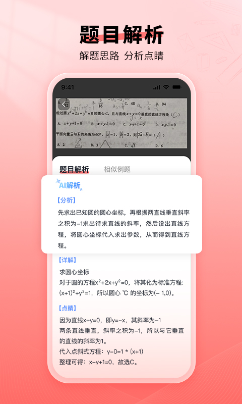 口算宝