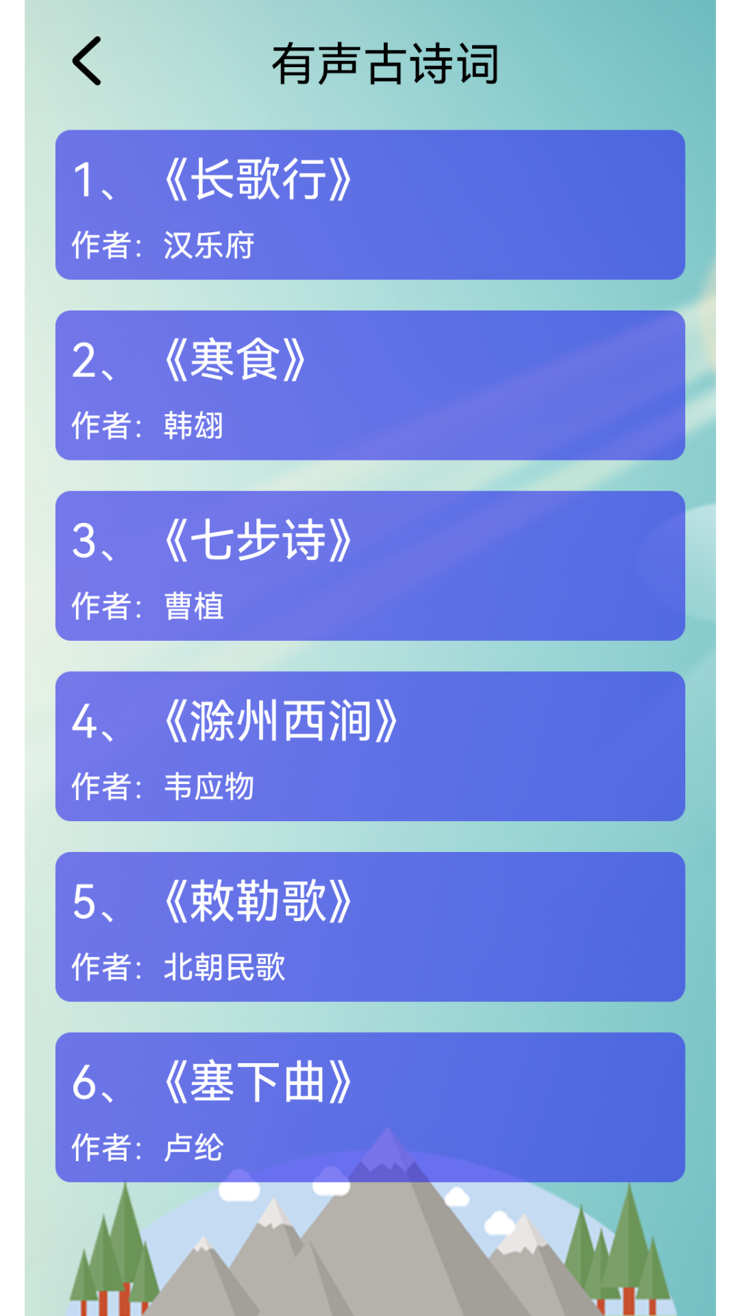 唐诗三百首