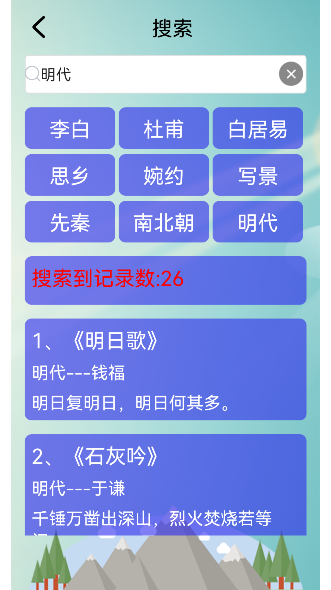 唐诗三百首