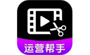 视频号运营帮手电脑版段首LOGO