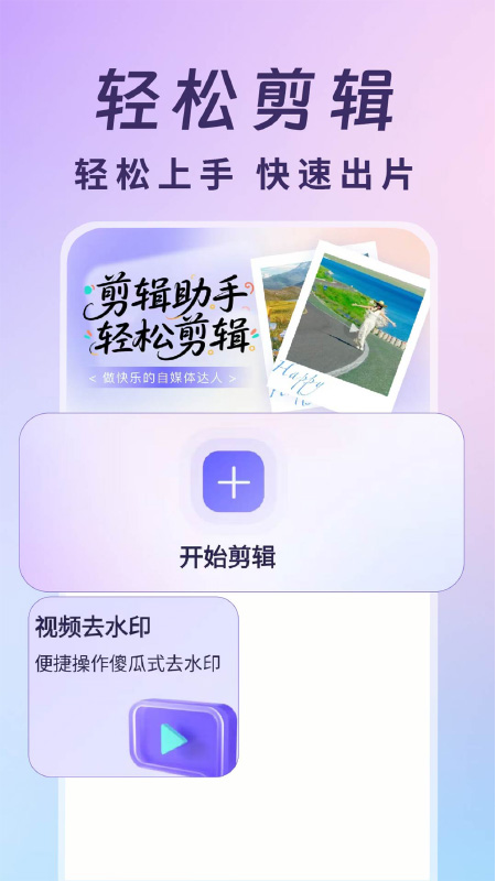 视频号运营帮手电脑版截图