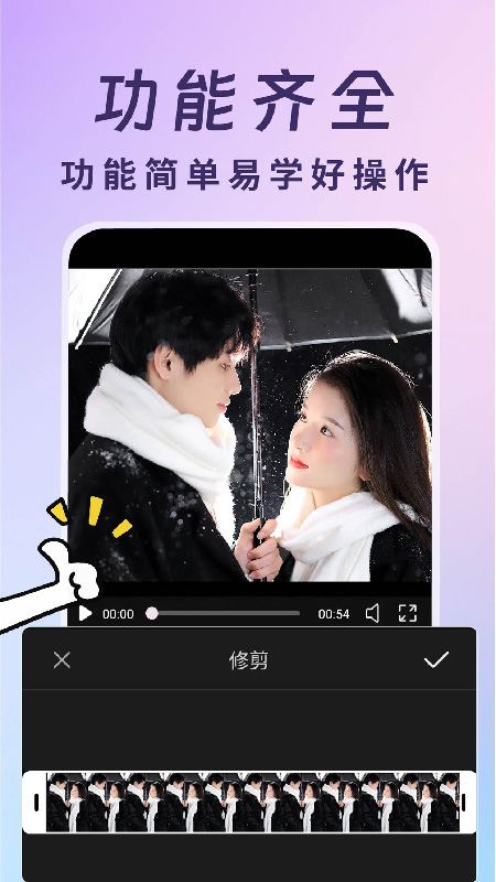 视频号运营帮手电脑版截图