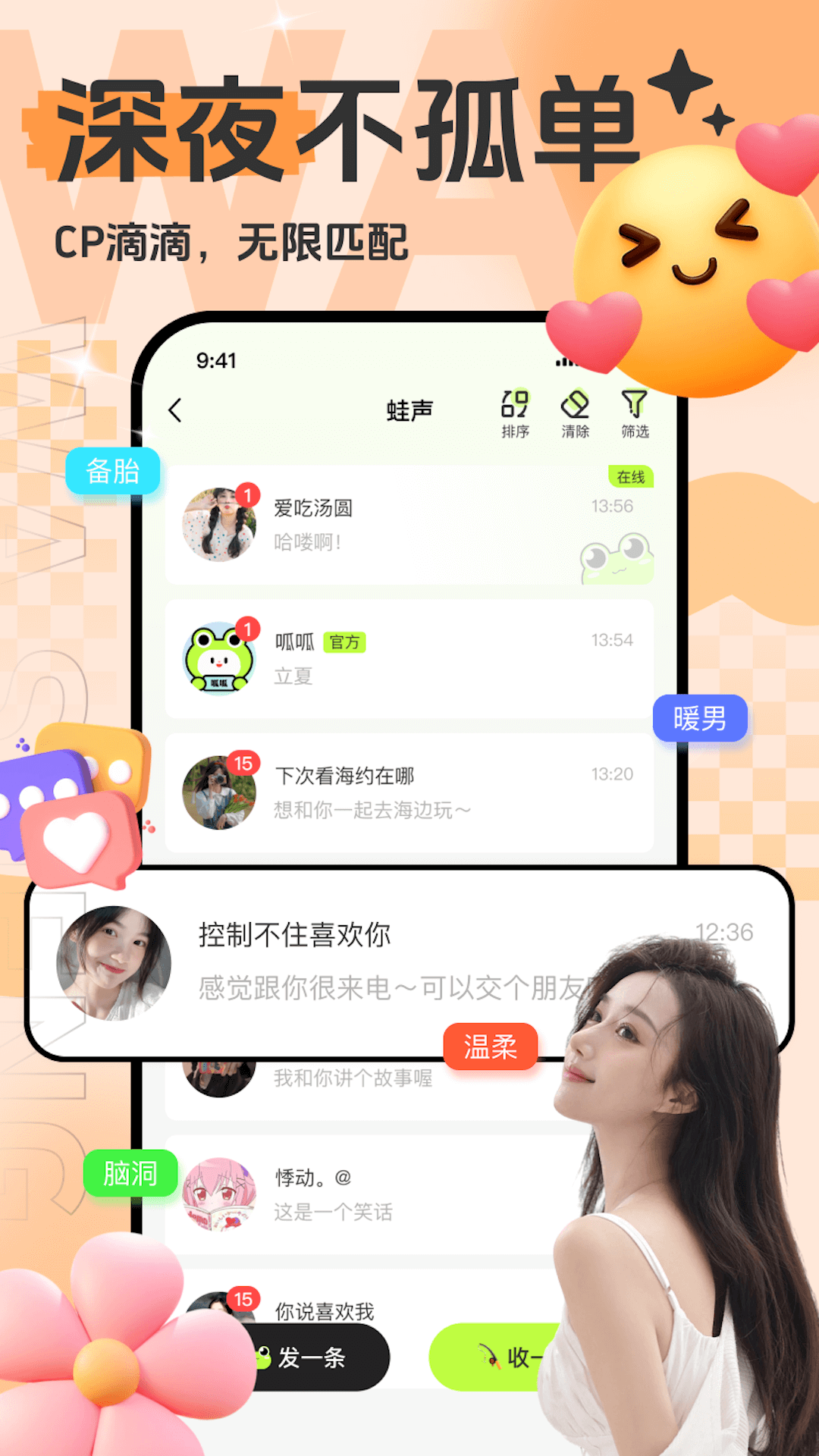蛙声