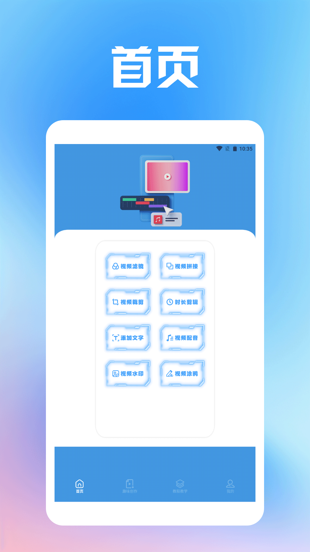 vlog视频剪辑工具