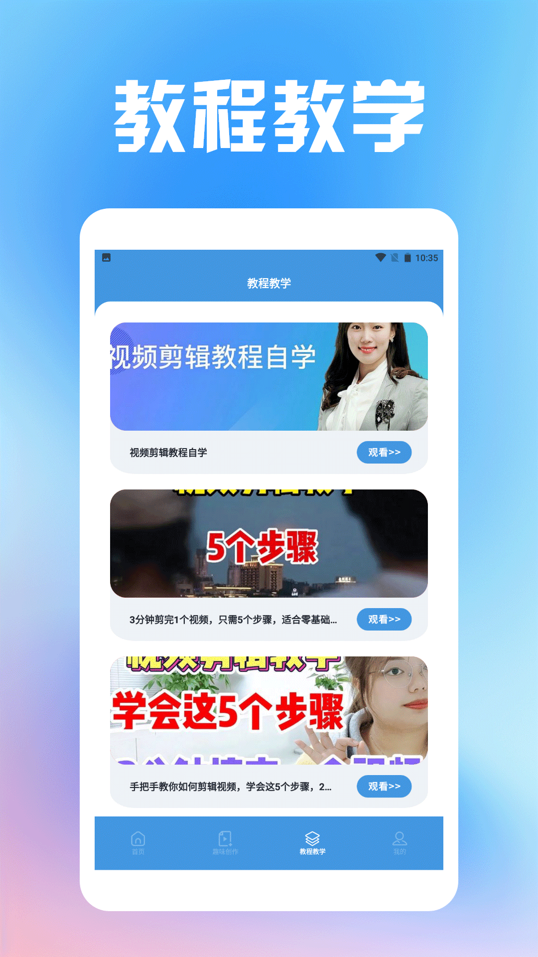 vlog视频剪辑工具