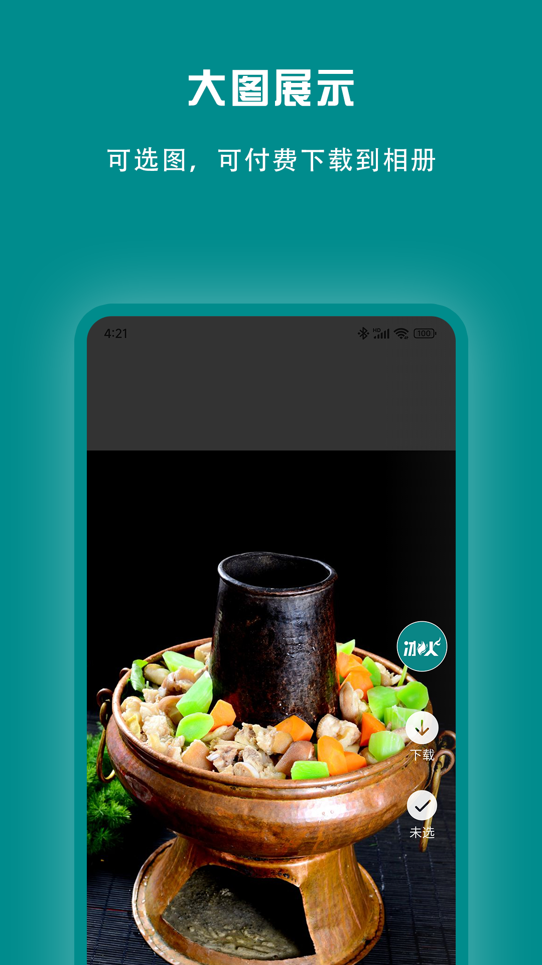 冰之火电脑版截图