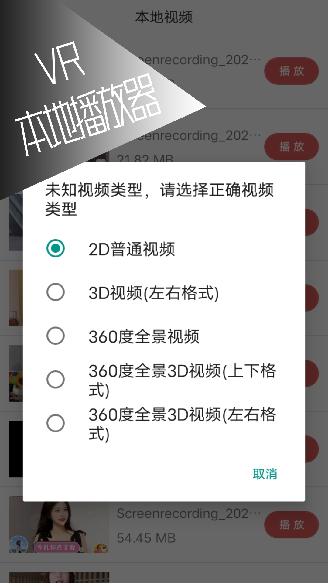 VR库