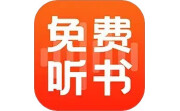 全民免费听书电脑版段首LOGO