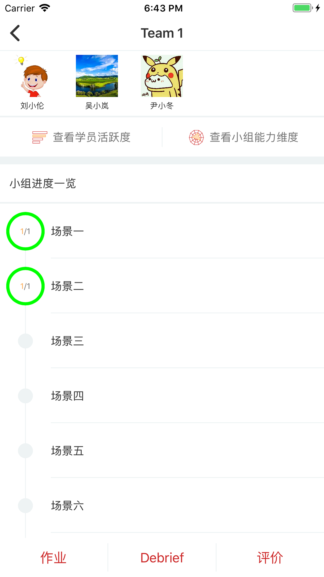 PBL临床思维教师端