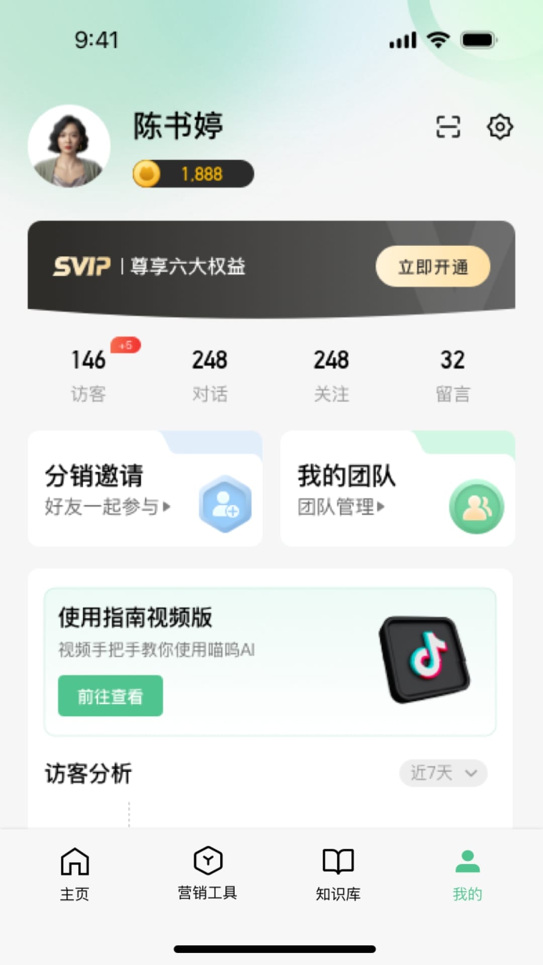 喵呜