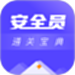 安全员考试通关宝典-安全员c证考试题库