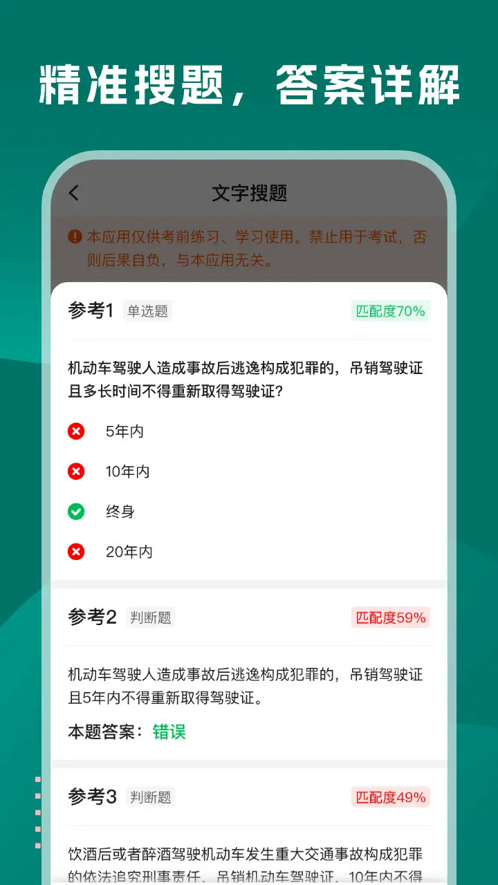 学法减分巴士