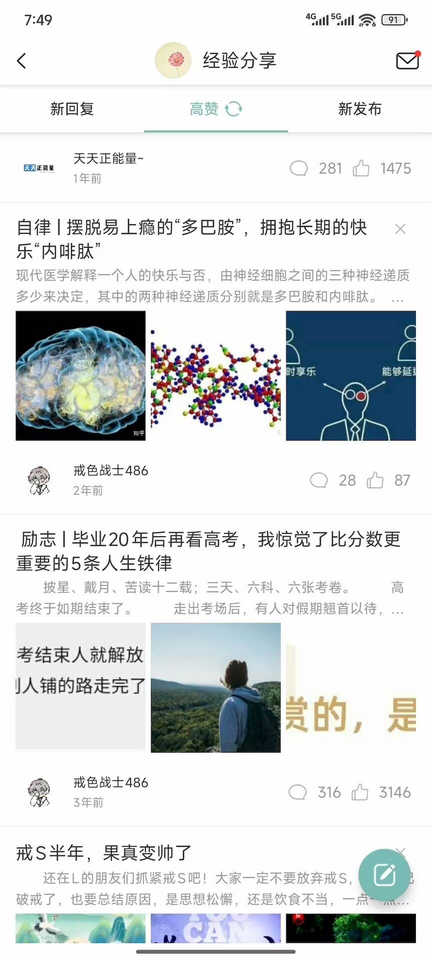 正气