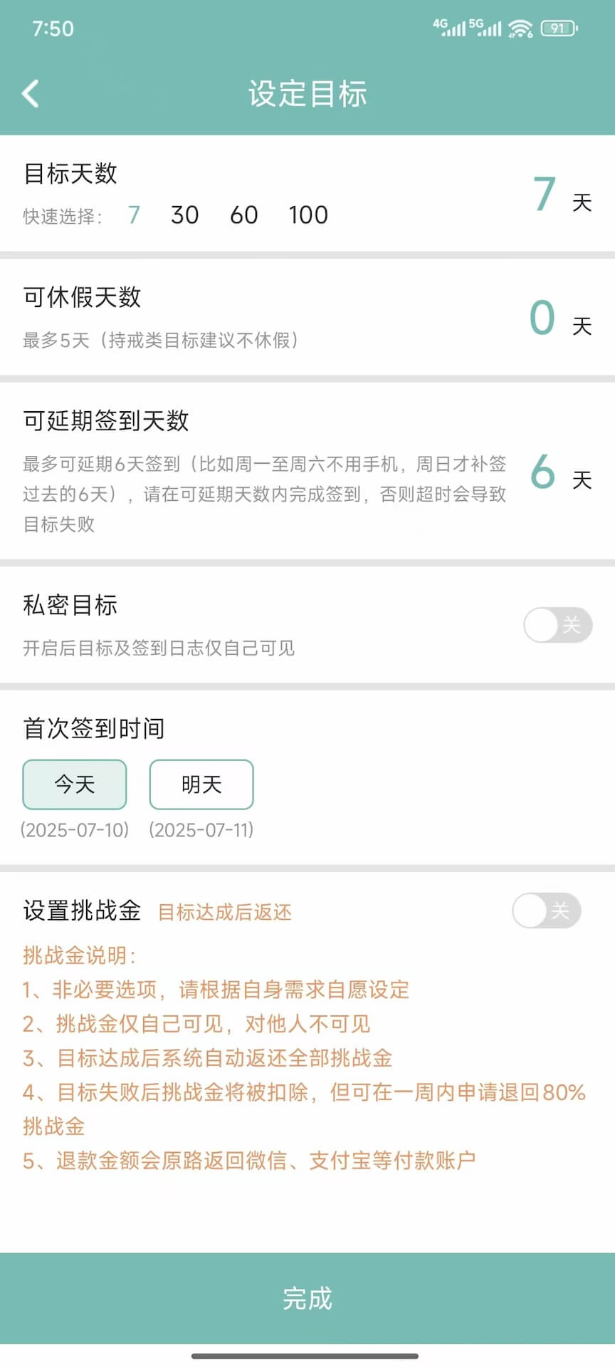 正气